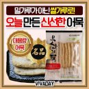 맛뜰안식품 이미지