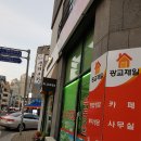 광교제일공인중개사사무소 이미지