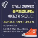 이노티 안경콘택트렌즈 이미지