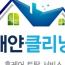 극동크리닝 이미지