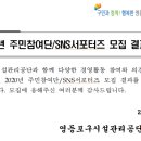 영등포구시설관리공단 내 이미지