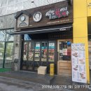 하단할머니 | [티오더 후기] 신방통정점 &#39;역전할머니맥주&#39;