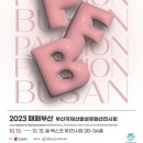 부산종합신발