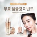 다나한 본연진 에센스 선착순 20,014명 무료 샘플링 이벤트(~2/28) 이미지