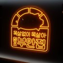 공원원조집 이미지