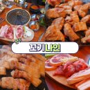 세븐일레븐 원주A도로점 | 원주혁신도시 고기집 살살 녹는 극강의 부드러운 제주흑돼지 꼬기나인