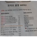 제주꼬끼오 이미지