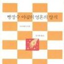 빵장수야곱