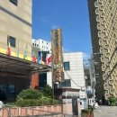 영빈사우나 이미지