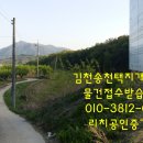 송천2리 이미지