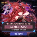 7월 7일(화) 업데이트 패치 안내 (8/3 21:25 내용 추가) 이미지
