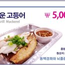 예가생선구이