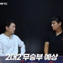 흑상어 박성배 감독님 폼미쳤다! 이미지