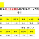 남창역~온양 삼거리 이미지