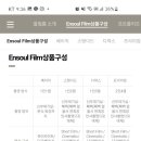 엔소울필름