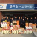 한국수자원공사 동두천수도관리단 이미지
