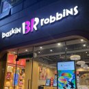 배스킨라빈스부산연산연동점