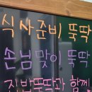 밥뚝딱 이미지