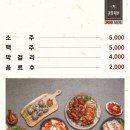 귀한족발청주