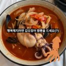 짬뽕타임 송림점 | 송림 갑오징어 짬뽕_행복해지려면 갑오징어 짬뽕을 드세요(?) (가격, 솔직후기, 내돈내산 등)