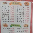 북경옛날짜장 이미지