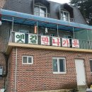 일송:제45회차정기산행공지 이미지