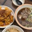 성산코리아(주) | 진리면관: 부천 신중동역 근처 대만 음식 블루리본 맛집(탄탄멘, 우육탕면, 탕수육)