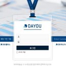 대유화학