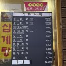 동수원냉동