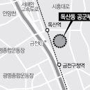 부대2구역 도시개발사업