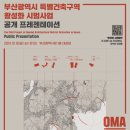 시가건축건축사사무소