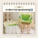 아기 팬티기저귀 추천 엘프레리 에어필 흡수력 실사용 후기