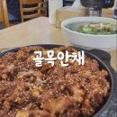 고미낙지 | 남양주 골목안채 매운 낙지볶음 칼국수