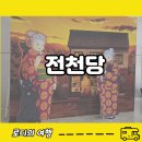 정직한멜로디공연 | 가족공연예매율1위 전천당 뮤지컬 서울 아이랑 함께 보기