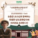 문화유산답사 이미지