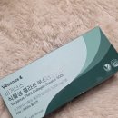 거너스 | 초저분자 콜라겐추천 비거너스 식물성 콜라겐 부스터 아르디엠 후기