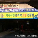 한마음세차장 이미지