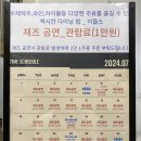 석산PC(인-428) | 서울 종로 재즈바 분위기 좋은 데이트코스 이들스 후기