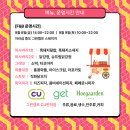 그린F&B - 춘천시 목골길 14 | 그린F&B