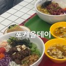 11620-10-51-10 | 봉천동 맛집 포케올데이보라매점 소고기 스테이크 육회 봉천동 샐러드 맛집