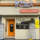 유캔두잇아산순천향대점