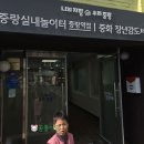 삼성전자(주)중랑서비스 | [7살 아이랑] 서울형 키즈카페 중랑구 중화2동점(중랑실내놀이터 중랑역점)