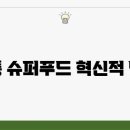 현대푸드 이미지