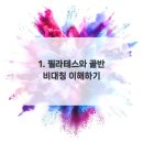 렛츠볼 해운대센텀점