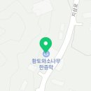 송옥한증막 이미지