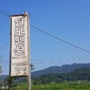 남해 월포펜션 이미지