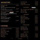 7412 | 신림 혼술바 추천｜제주아홉 신림점 혼자 와도 외롭지 않은 칵테일바 후기