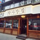 박사장집 이미지
