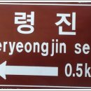 진성삼거리 이미지