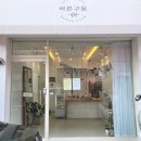 바른구움 이미지